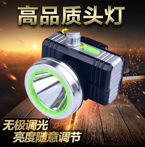 新品首發(fā) 戶外調(diào)光LED鋰電池充電式頭燈，夜釣露營(yíng)全能伴侶