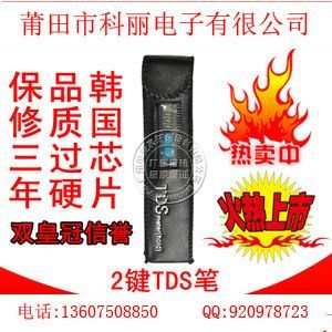 三鍵TDS筆高精度水質(zhì)測(cè)試筆工廠直銷 - 莆田市科麗電子